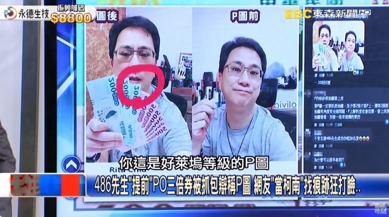 ▲對486先生搶先秀出三倍券的行為,劉寶傑感到不可思議。(圖/關鍵時刻YouTube)