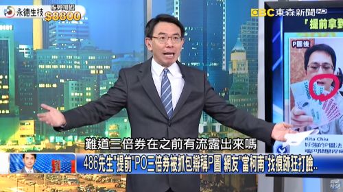 ▲對486先生搶先秀出三倍券的行為，劉寶傑感到不可思議。（圖／關鍵時刻YouTube）