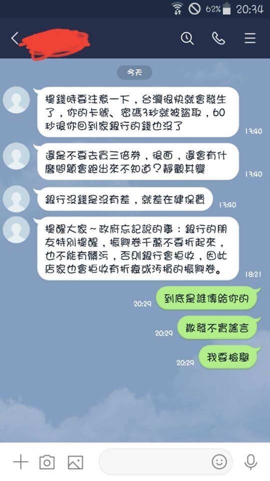 ▲一名人妻在臉書社團《爆怨公社》貼文提到，婆婆傳來一段有關三倍券的「恐怖預言」，疑似長輩群組的假消息，看完之後忍不住翻白眼。（圖／翻攝自爆怨公社）