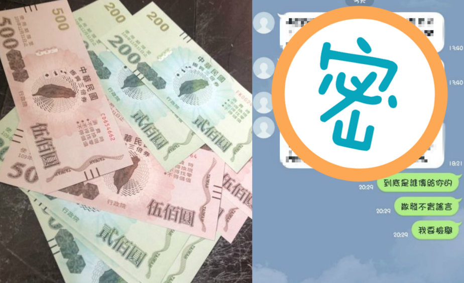 ▲一名人妻在臉書社團《爆怨公社》貼文提到，婆婆傳來一段有關三倍券的「恐怖預言」，疑似長輩群組的假消息，看完之後忍不住翻白眼。（合成圖／讀者提供、爆怨公社）