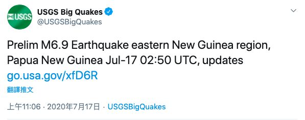 ▲美國地質調查局下修巴布紐幾內亞地震。（圖／翻攝自 USGS 推特）