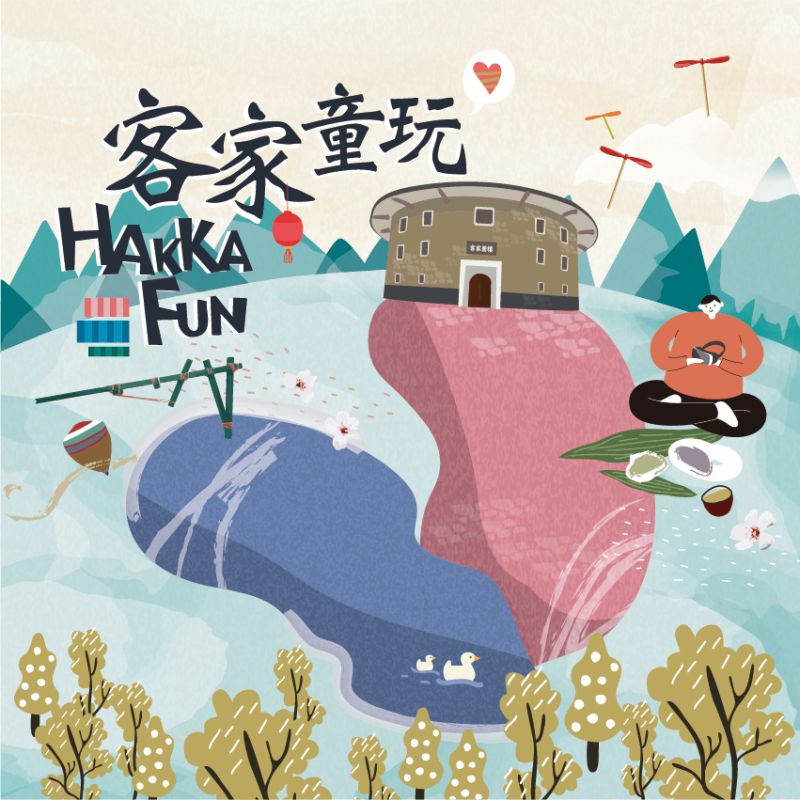▲新北哈客樂園―新北市客家文化園區即將開園達15年,8月1日至8日規劃了一系列動靜態活動慶祝15周年。(圖/新北市客家局提供)