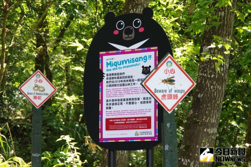 ▲瓦拉米步道是台灣黑熊棲地，因此沿途都會有黑熊相關的標誌與警語。（圖／記者陳致宇攝）
