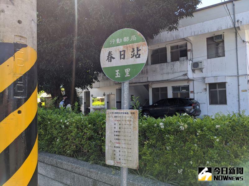 ▲派出所前的站牌可不是給公車停靠,而是全台唯一的「行動郵局」站牌。(圖/記者陳致宇攝)