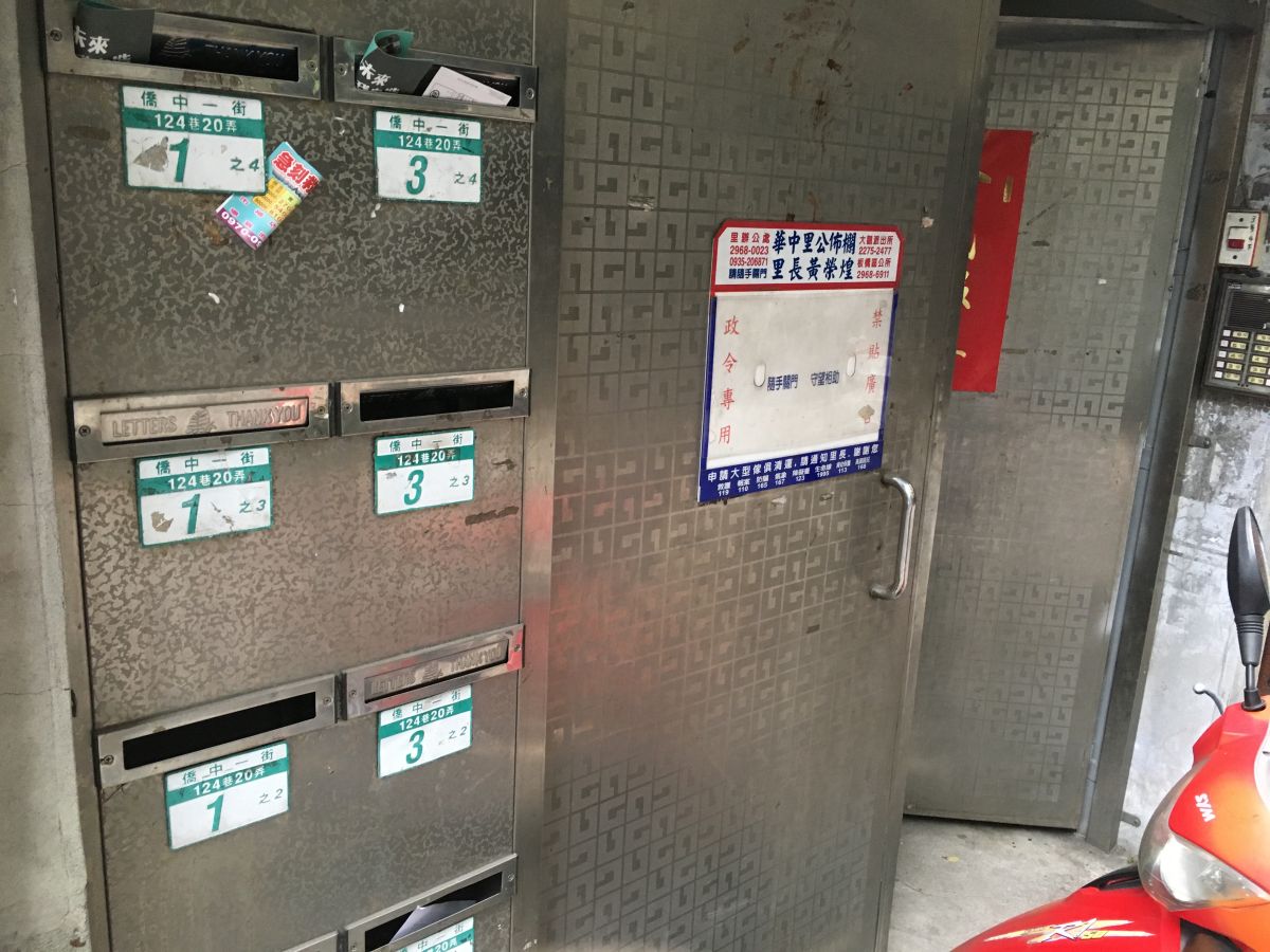 新北整編2樓以上 之號 門牌戶所將下里換發戶口名簿 地方 Nownews今日新聞