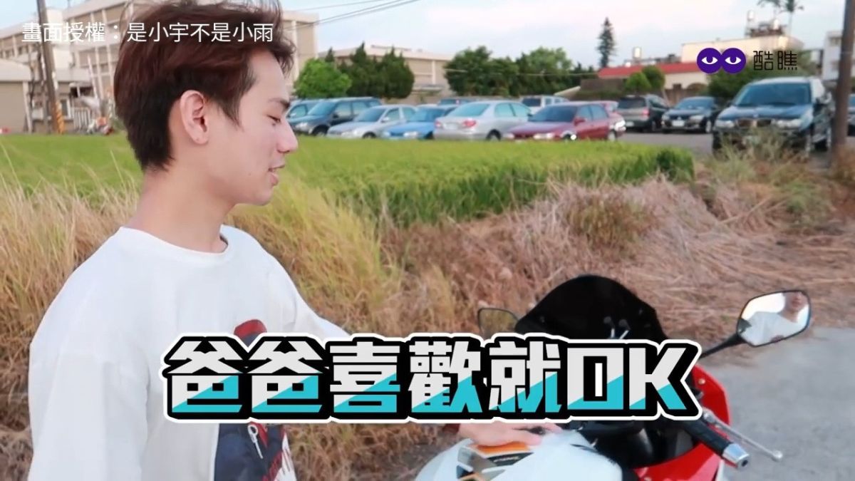 ▲ 兒子送「重機大禮」，想給父親一個大驚喜。（圖／不是小雨是小宇 授權）