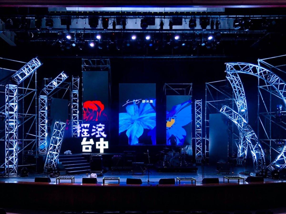 ▲「2020搖滾台中」，線上直播，以「做伙勇敢」為標語，人人都是第一排搖滾區(圖／新聞局提供2020.7.17)