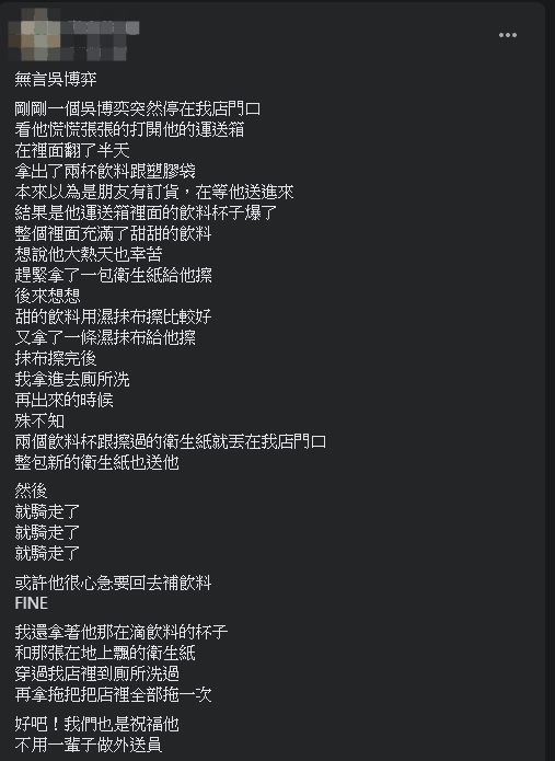 ▲網友指出,自己幫忙完外送員後,對方卻直接離開。(圖/翻攝爆怨公社臉書)