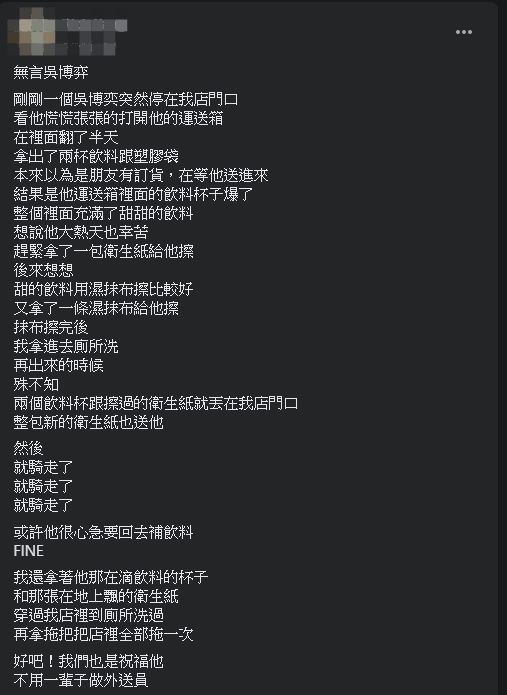 ▲網友指出，自己幫忙完外送員後，對方卻直接離開。（圖／翻攝爆怨公社臉書）