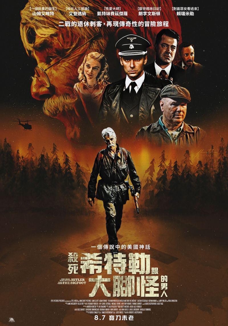 ▲《殺死希特勒跟大腳怪的男人》改編真實故事。(圖/車庫)