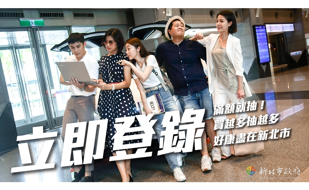 ▲替代役男藝人陳奕、副發言人戴湘儀、直播節目「阿區來午餐」主持人蔡畹鎣和王子禾組成的新北市府年輕主持團隊與新聞局長蔣志薇攜手拍攝宣傳照。（圖／新北市新聞局提供）