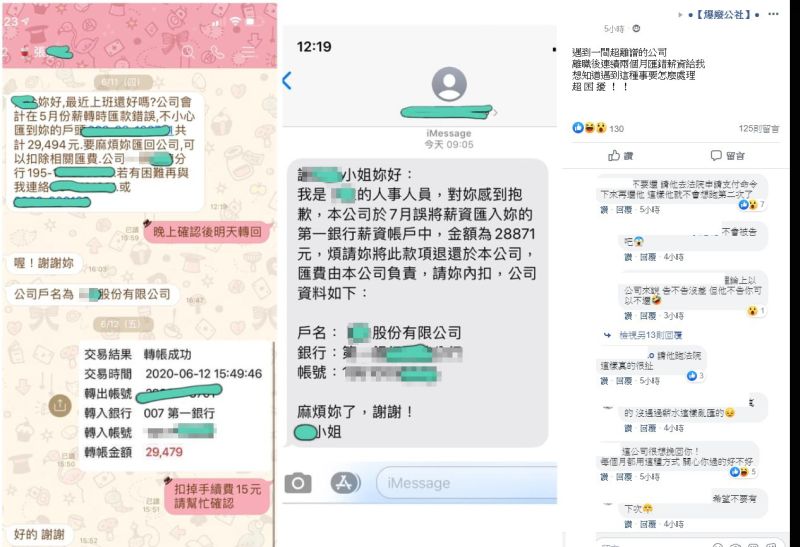 ▲(圖/翻攝爆廢公社)