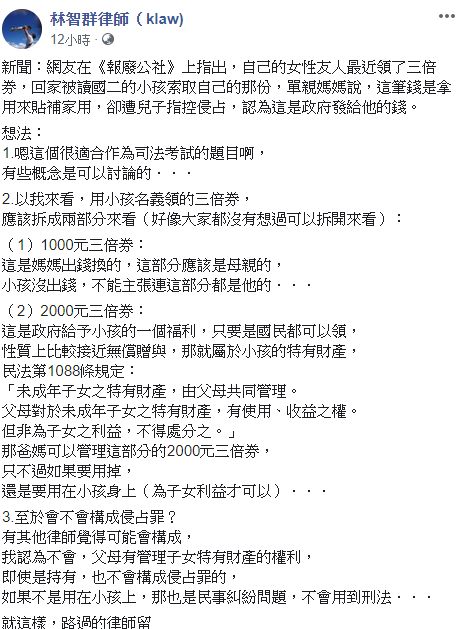 ▲(圖/翻攝臉書)