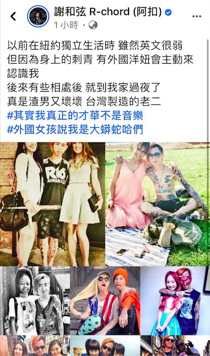 ▲謝和弦提到有外國女孩會到他家過夜。(圖/翻攝謝和弦臉書)