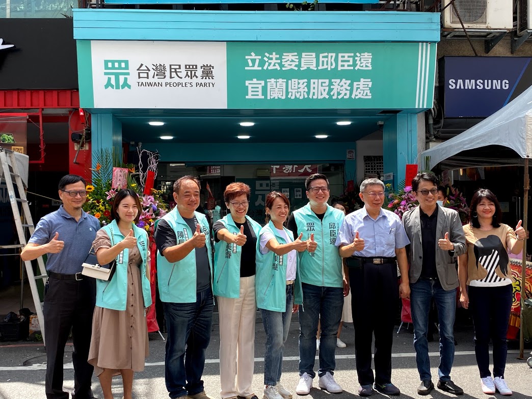 ▲台灣民眾黨不分區立法委員邱臣遠今（18）日上午在宜蘭成立服務處。（圖／記者李清貴攝,2020.07.18)