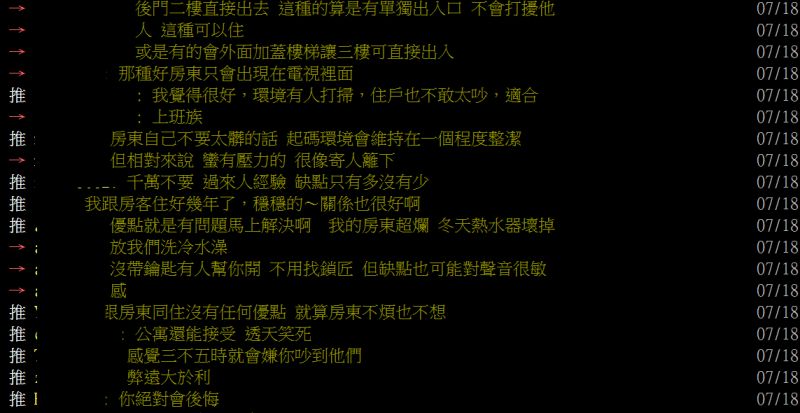 ▲(圖/翻攝PTT)