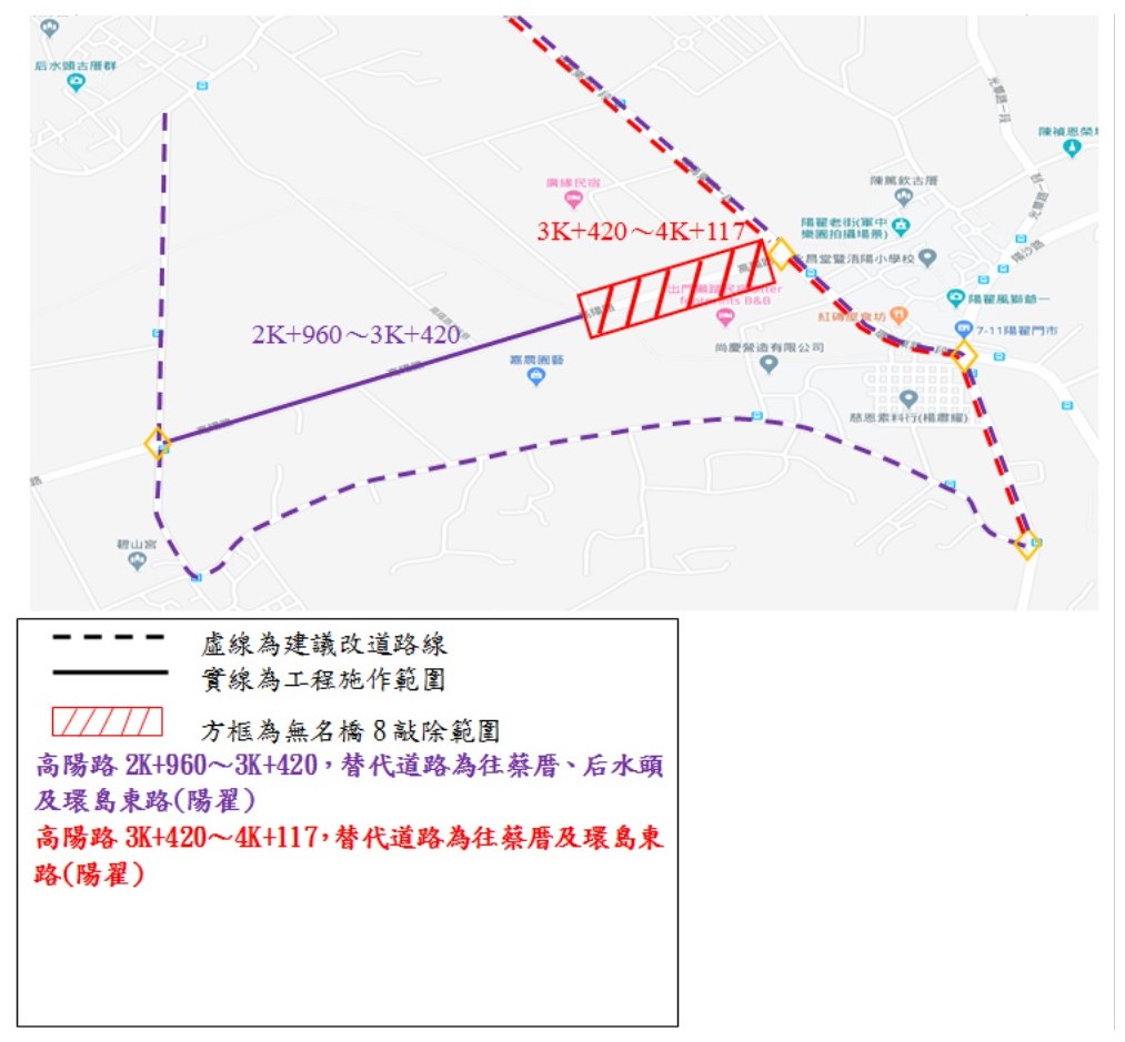 ▲金沙高陽路將封路施工，提醒民眾配合改道。(圖/金門縣政府提供)