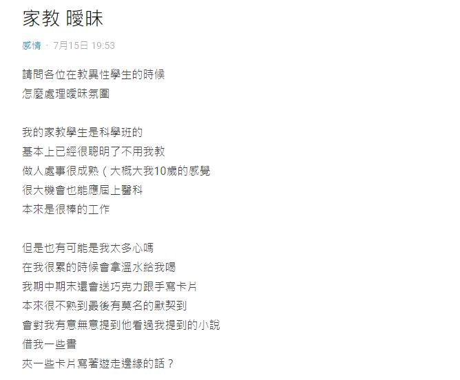 ▲(圖/翻攝dcard)