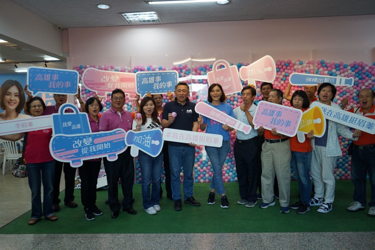 ▲金門縣長楊鎮浯今（18）日下午偕同高雄市浯江金門同鄉會理事長黃根寶、高雄市金門同鄉會理事長陳德順等鄉親們為國民黨高雄市長候選人李眉蓁加油打氣。（李眉蓁競選辦公室提供）
