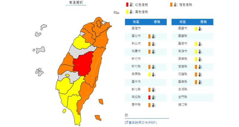 ▲中央氣象局表示，今（19）日午後雷陣雨範圍稍增，15縣市飆高溫，其中南投恐出現38度極端高溫。（圖／擷取自中央氣象局）