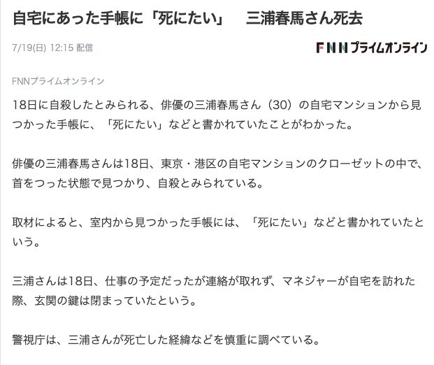 ▲今警方發現他曾寫下我想死的話。(圖/翻攝日本Yahoo)