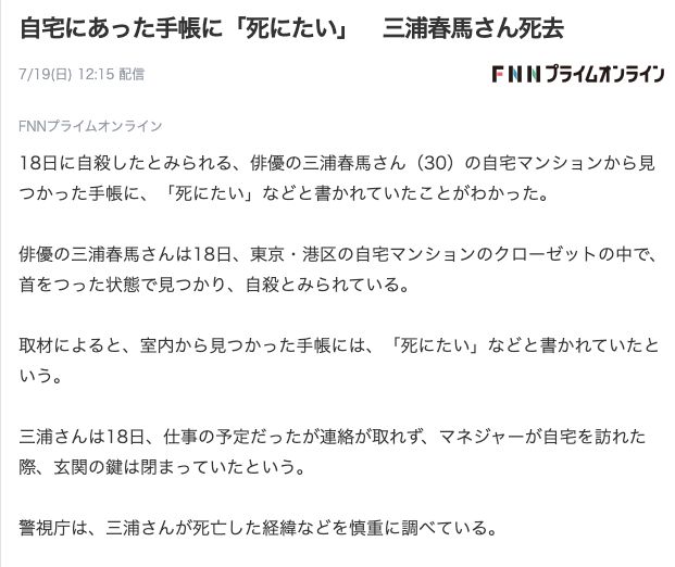 ▲今警方發現他曾寫下我想死的話。（圖／翻攝日本Yahoo）