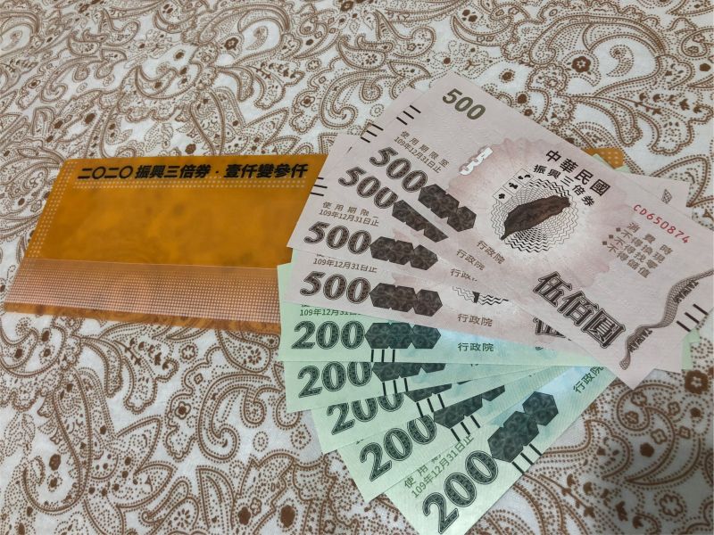 ▲為何領三倍券卻不開心?網用「超神比喻」揭關鍵。(示意圖/記者王柏文攝)