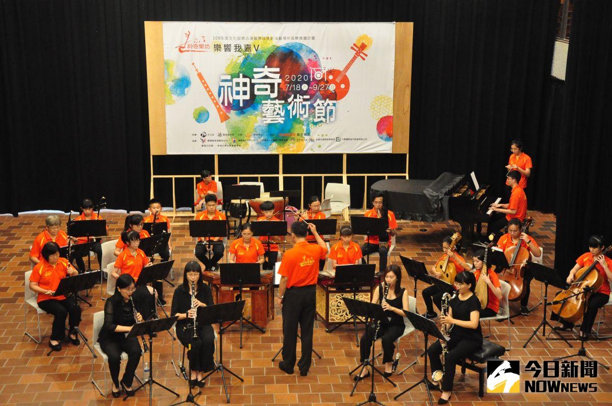 ▲神奇樂坊舉辦開幕音樂會，為「神奇藝術節」揭開序幕。（圖/記者邱嘉琪攝，2020.07.19）