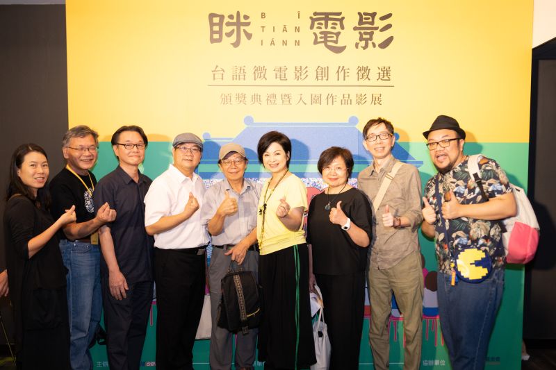 ▲楊貴媚(右四)出席力挺「眯電影:台語微電影創作徵選」。(圖/台北市電影委員會)
