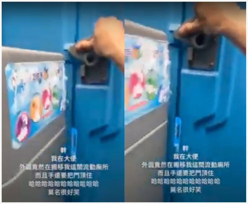 ▲一名網友在臉書社團《爆料公社》表示,朋友在外面內急,臨時找了一間流動廁所上大號,下一秒卻發生「驚世浩劫」,畫面曝光之後,立刻讓