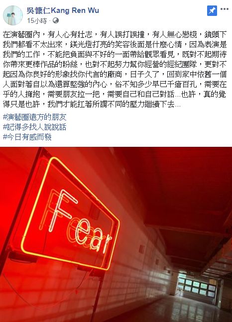 ▲吳慷仁全文。(圖/吳慷仁臉書)