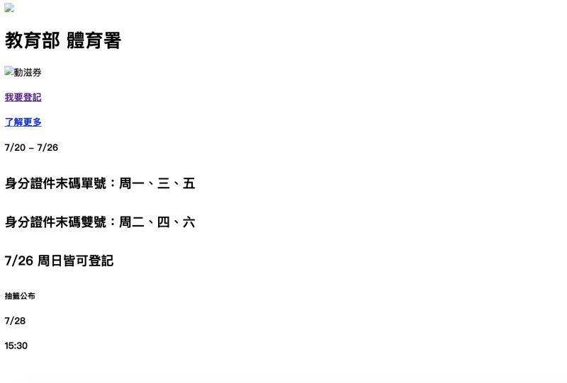 ▲動滋券今(