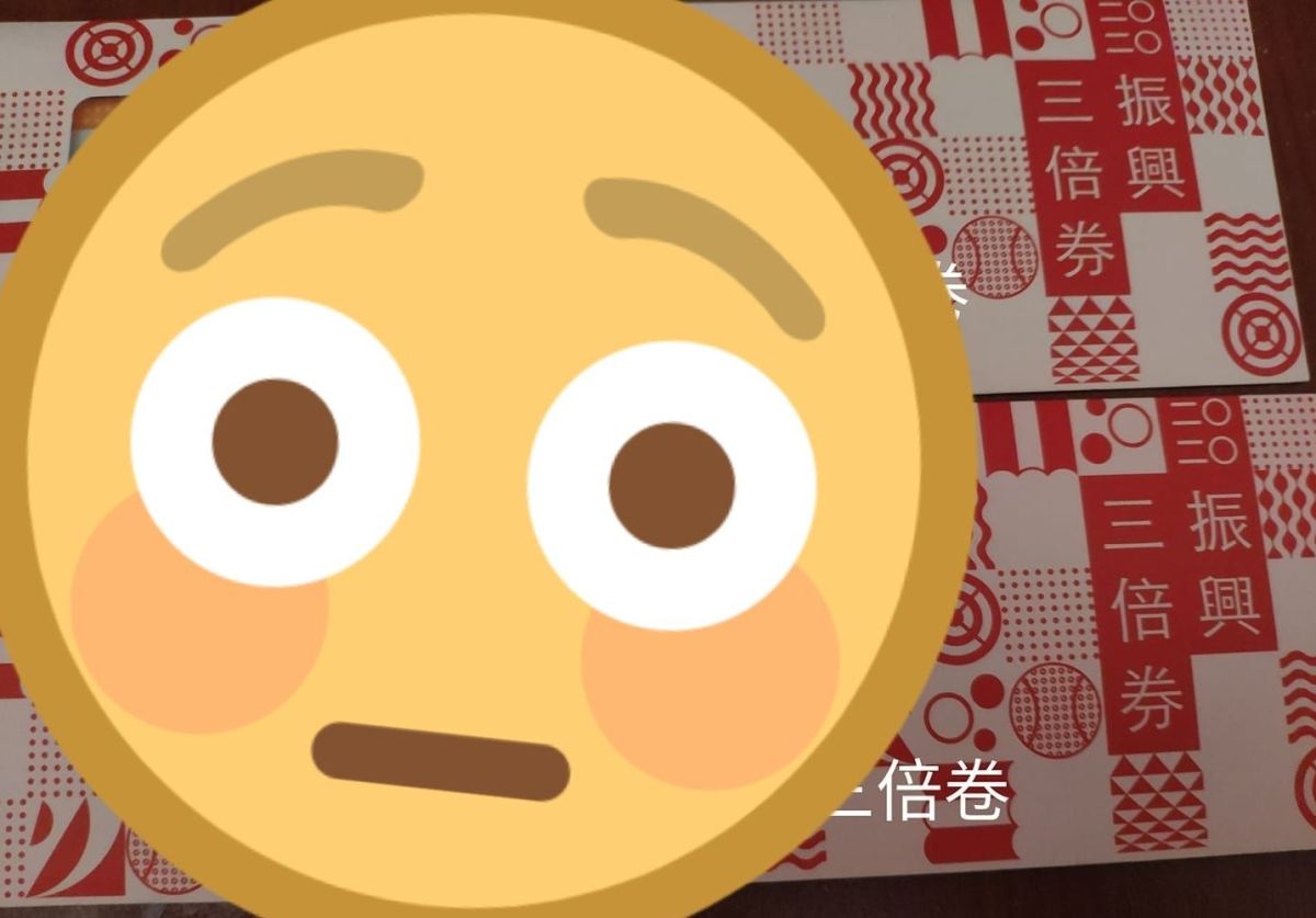 ▲一名網友指出，自己拿了 2 千元請託老婆幫忙領兩人份的三倍券。但等到老婆回家，他拿到一拆信封後卻十分傻眼。（圖／翻攝爆怨公社臉書）