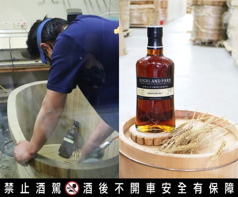 ▲這次特別為高雄挑選的單桶原酒,採用百分之百初次雪莉桶桶陳,顏色呈現初次歐洲橡木雪莉桶的深琥珀色澤。層次變化就像高雄人的個性一樣,一開始略為害羞,但只要過了一段時間,就會展現出熱情奔放的果香。(圖/資料照片)