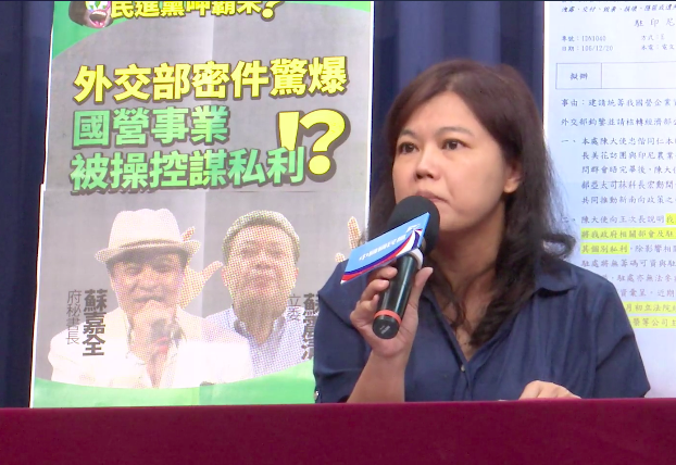 ▲國民黨今（20）日上午召開記者會，指蘇嘉全、蘇震清2017年私下訪問印尼。（圖／翻攝自國民黨文傳會主委王育敏臉書直播影片）