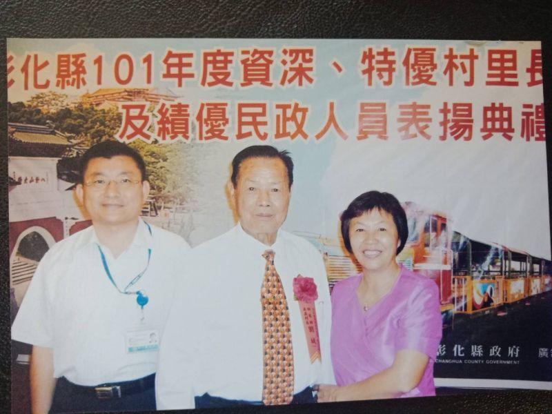 ▲田尾鄉正義村前村長劉城(中)為人急公好義,生前曾創下競選村長10連霸,全國最長記錄,在地方是人人稱讚「公道伯」。(彰化縣議員劉淑芳提供)