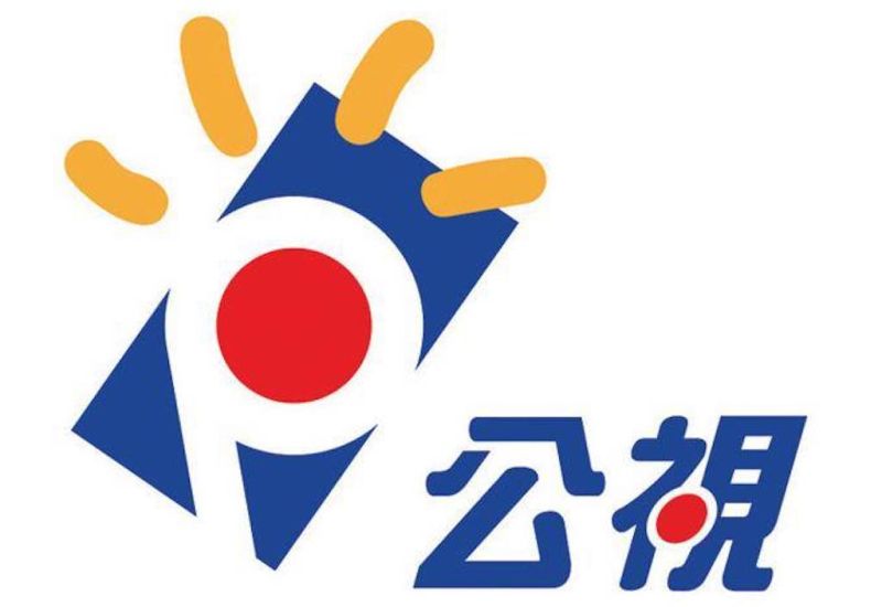▲公視今(27)日召開臨時董事會討論成立國際頻道爭議,總經理曹文傑等 3 人當場請辭。(圖/翻攝公視臉書)