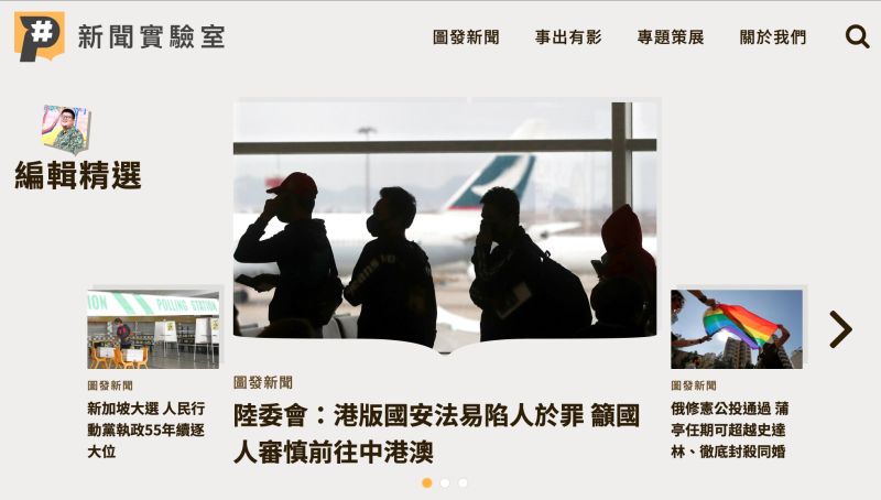 ▲公視近年積極經營網路聲量。(圖/翻攝P#新聞實驗室網友)