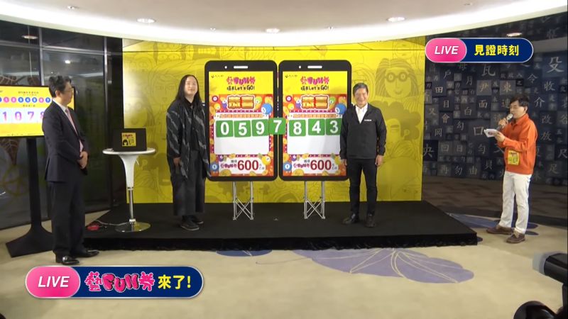 ▲文化部長李永得(右二)、政務委員唐鳳(左二)共同出席藝FUN券公開抽籤。(圖/翻攝自文化部直播畫面)