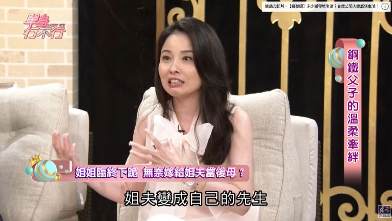 ▲呂文婉分享不為人知的身世。(圖/單身行不行YouTube)