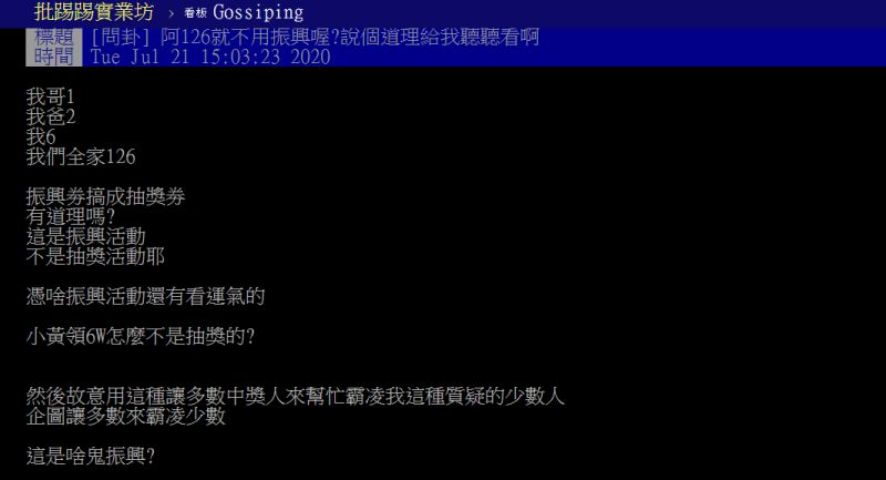 ▲(圖/翻攝PTT)