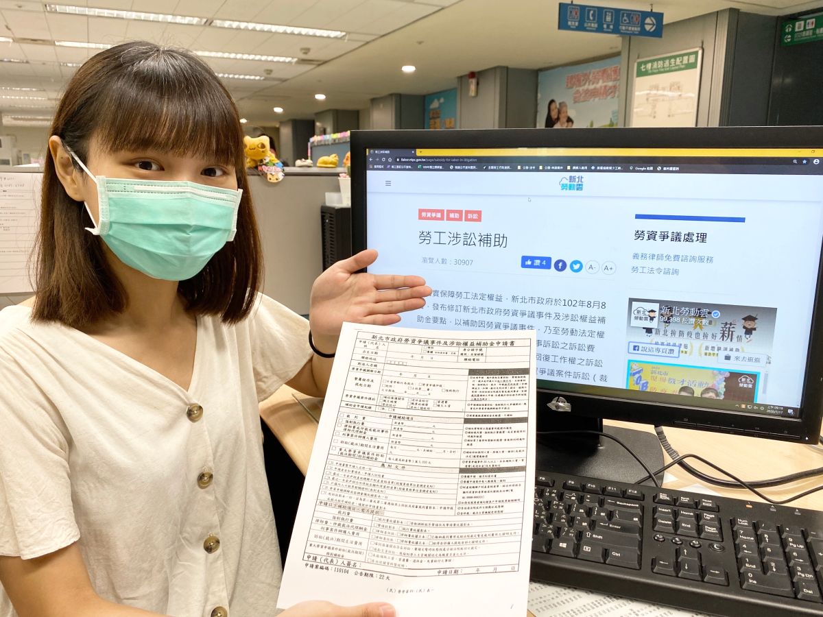 ▲新北勞工局提出將「不作為訴訟」的工會納入補助範圍，若訴訟當事人達30名勞工以上者，可加碼補助律師費15萬元。（圖／新北市勞工局提供）
