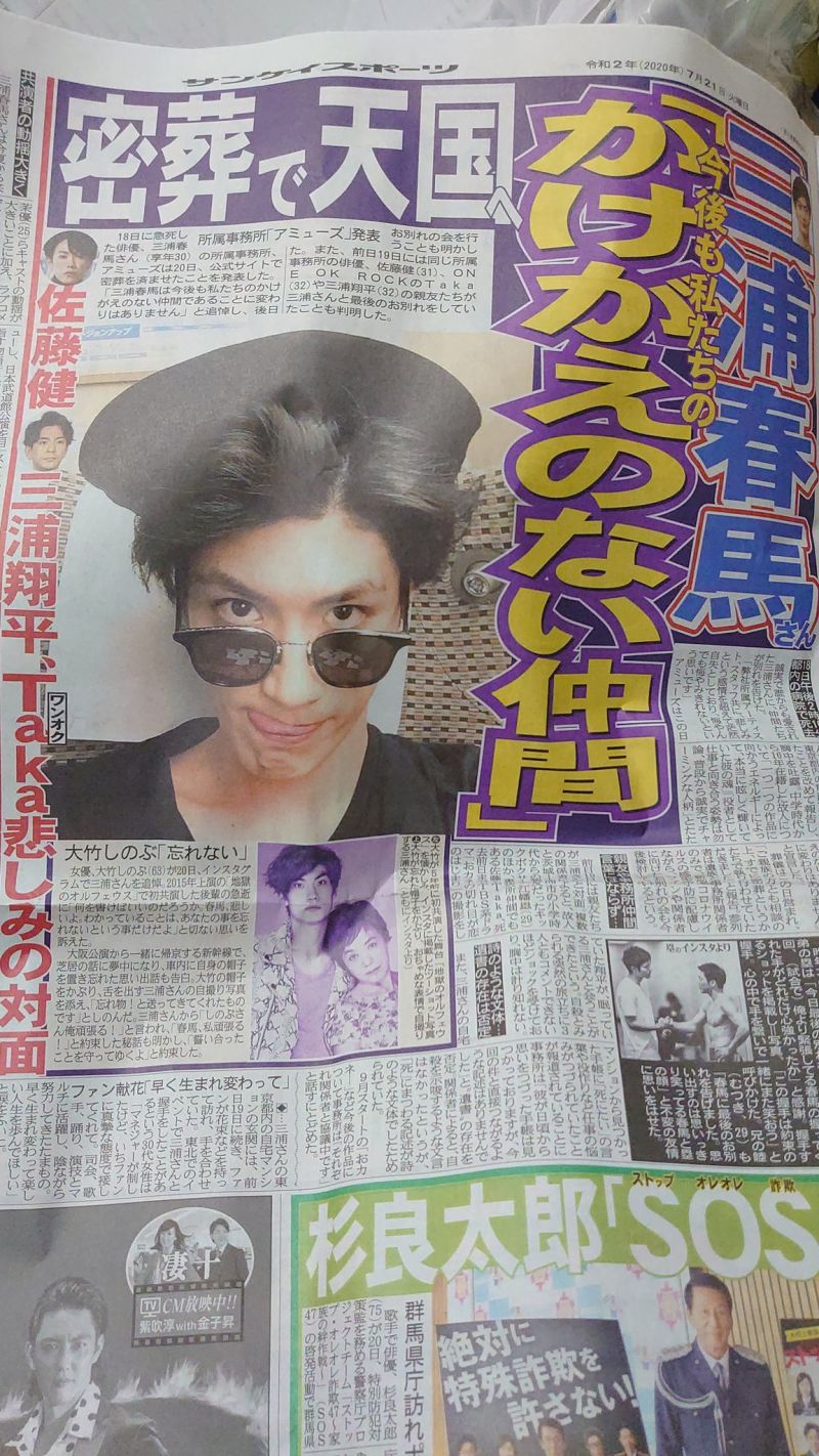 ▲日媒報導佐藤健、Taka、三浦翔平等人都有送三浦春馬最後一程。(圖/翻攝Twitter)