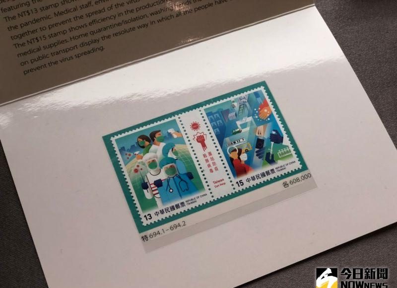 ▲中華郵政 21 日發行防疫郵票， 1 套 2 枚，面值分別為新台幣 13 元及 15 元。（圖／記者陳致宇攝）