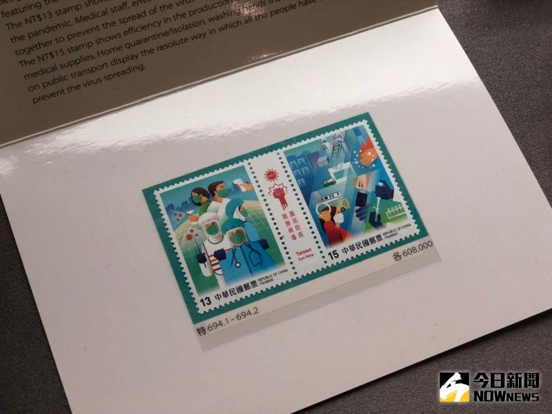▲中華郵政今（ 21 ）日發行防疫郵票， 1 套 2 枚，面值分別為新台幣 13 元及 15 元。（圖／記者陳致宇攝）