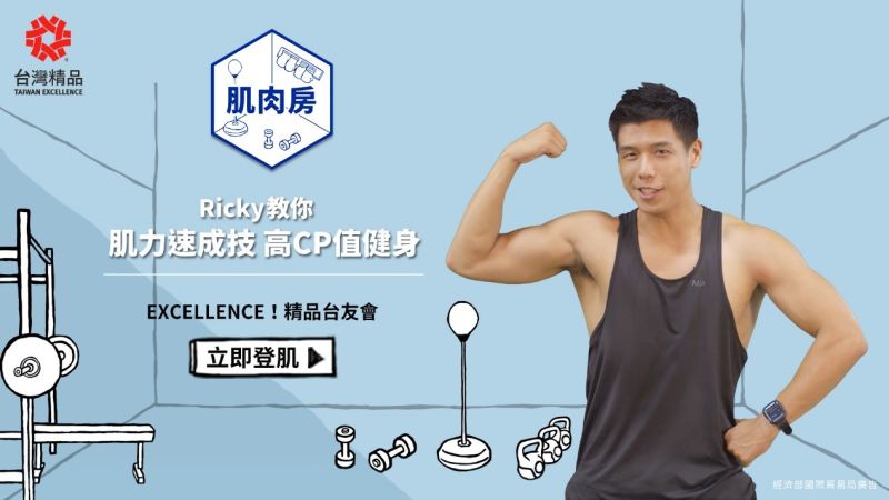 ▲台灣精品邀請營養師Ricky傳授「肌」少成多的高CP值鍛鍊。（圖／資料照片）