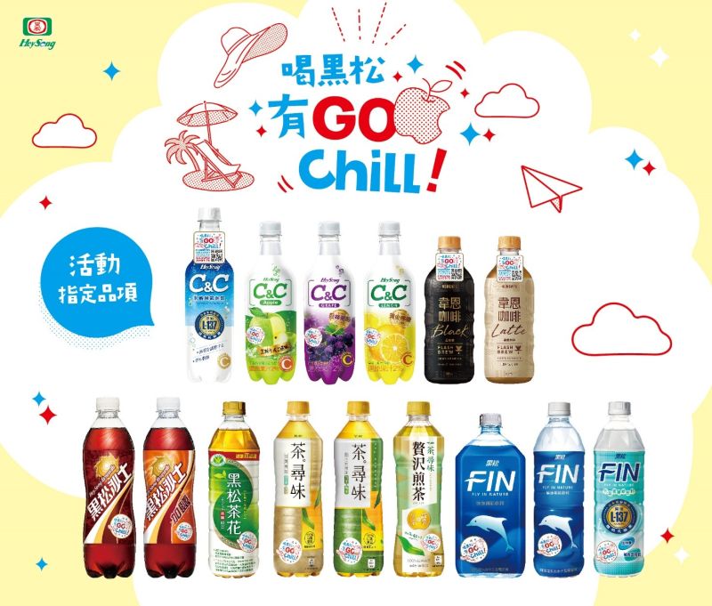 ▲系列飲品大集結,雙重中獎讓全民夏日嗨翻天。(圖/品牌提供)