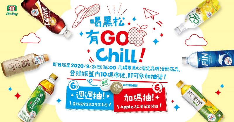 ▲登錄瓶蓋內10碼序號與個人資料,並註冊成為黑松會員,即可享雙重抽獎機會。(圖/品牌提供)