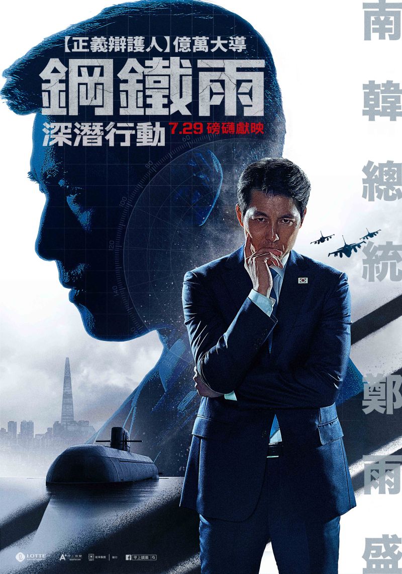 ▲▼鄭雨盛(上)跟柳演錫片中分別飾演南北韓總統。(圖/甲上)