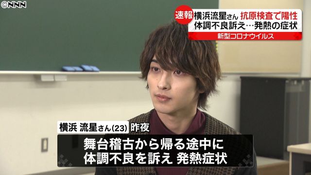 ▲▼橫濱流星確診新冠肺炎。(圖/翻攝Stardust、日網)
